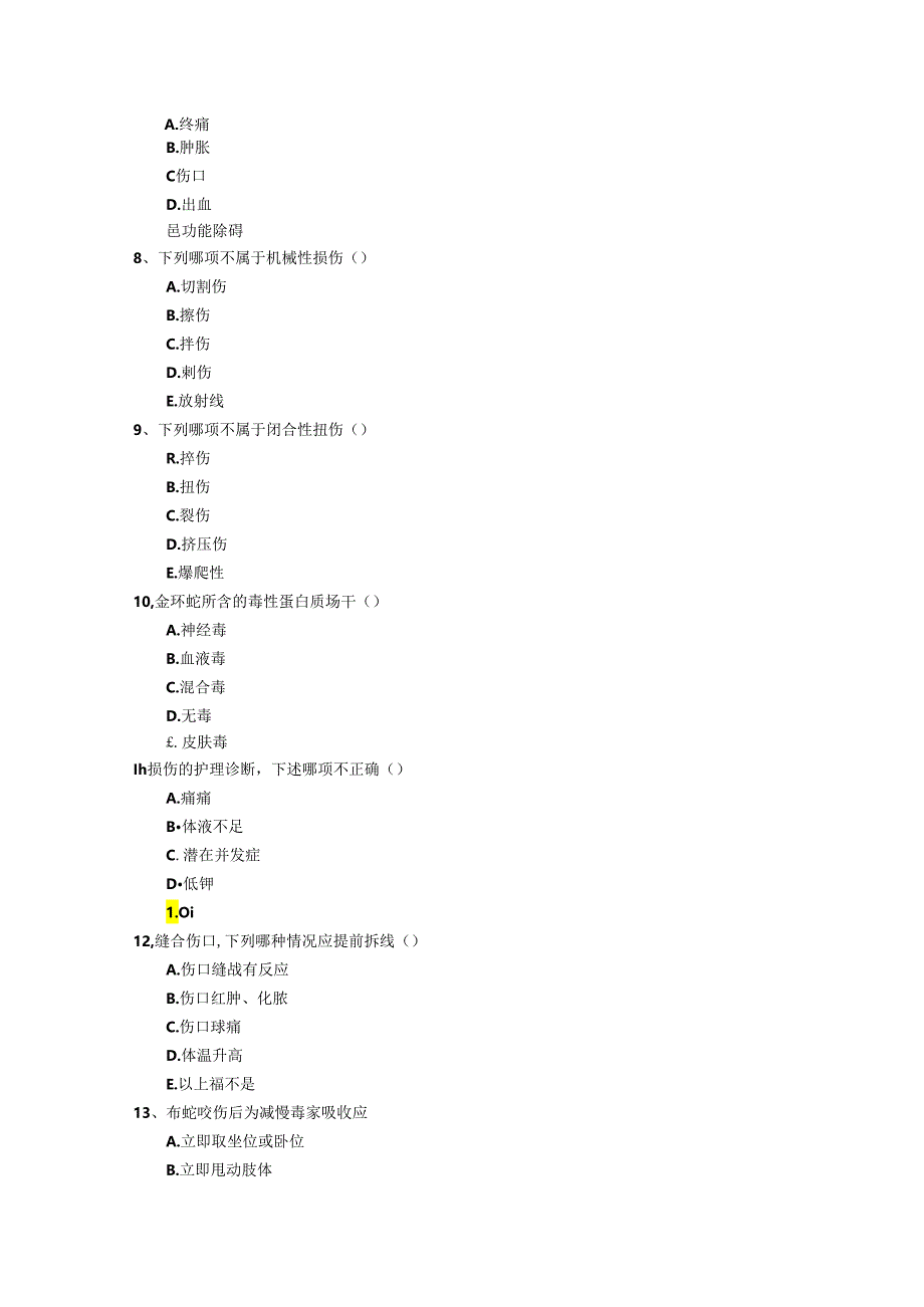 儿童对蛋白质需求每日一练(2014.10.2).docx_第2页