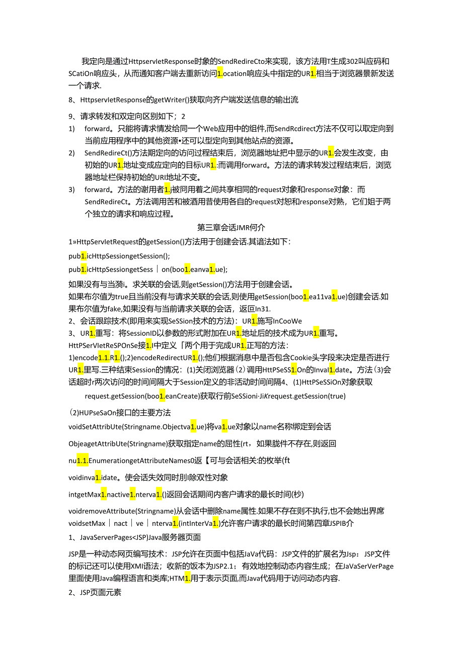 Java-web复习.docx_第2页