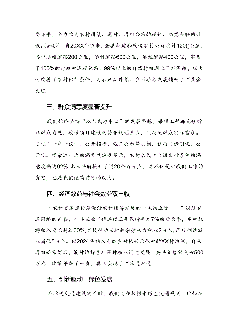 【共10篇】关于深化2024年度把握党纪学习教育的着力点的研讨发言材料.docx_第2页