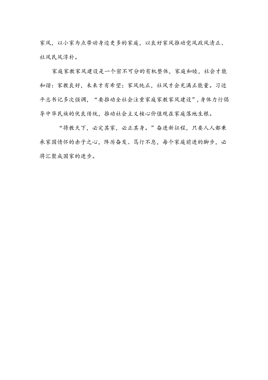 党纪学习教育微党课生活纪律是什么违反生活纪律的行为有哪些.docx_第3页