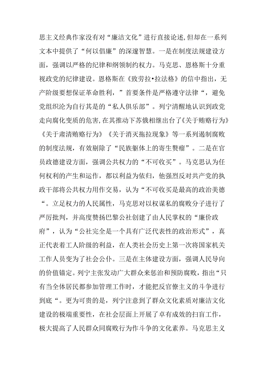 七一党课讲稿.docx_第3页