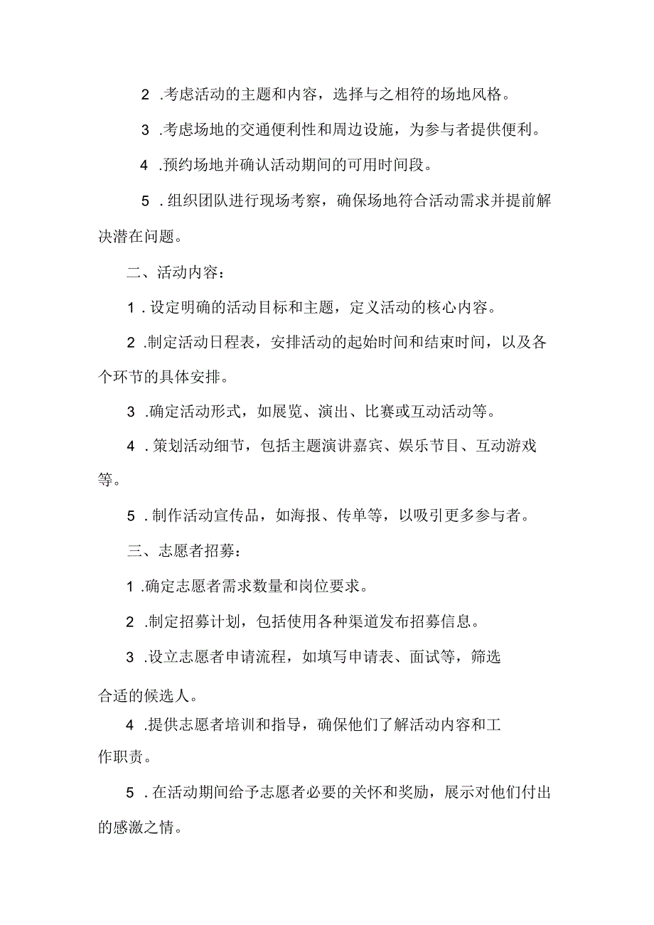 2024年支部书记七一党课讲稿与庆“七一”活动方案【2篇范文】.docx_第3页