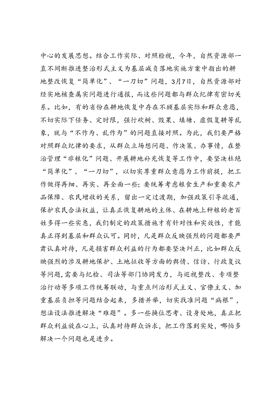 在青年干部座谈会上的讲话：青年干部要切实扛起“走在前、做示范”的青年责任.docx_第3页