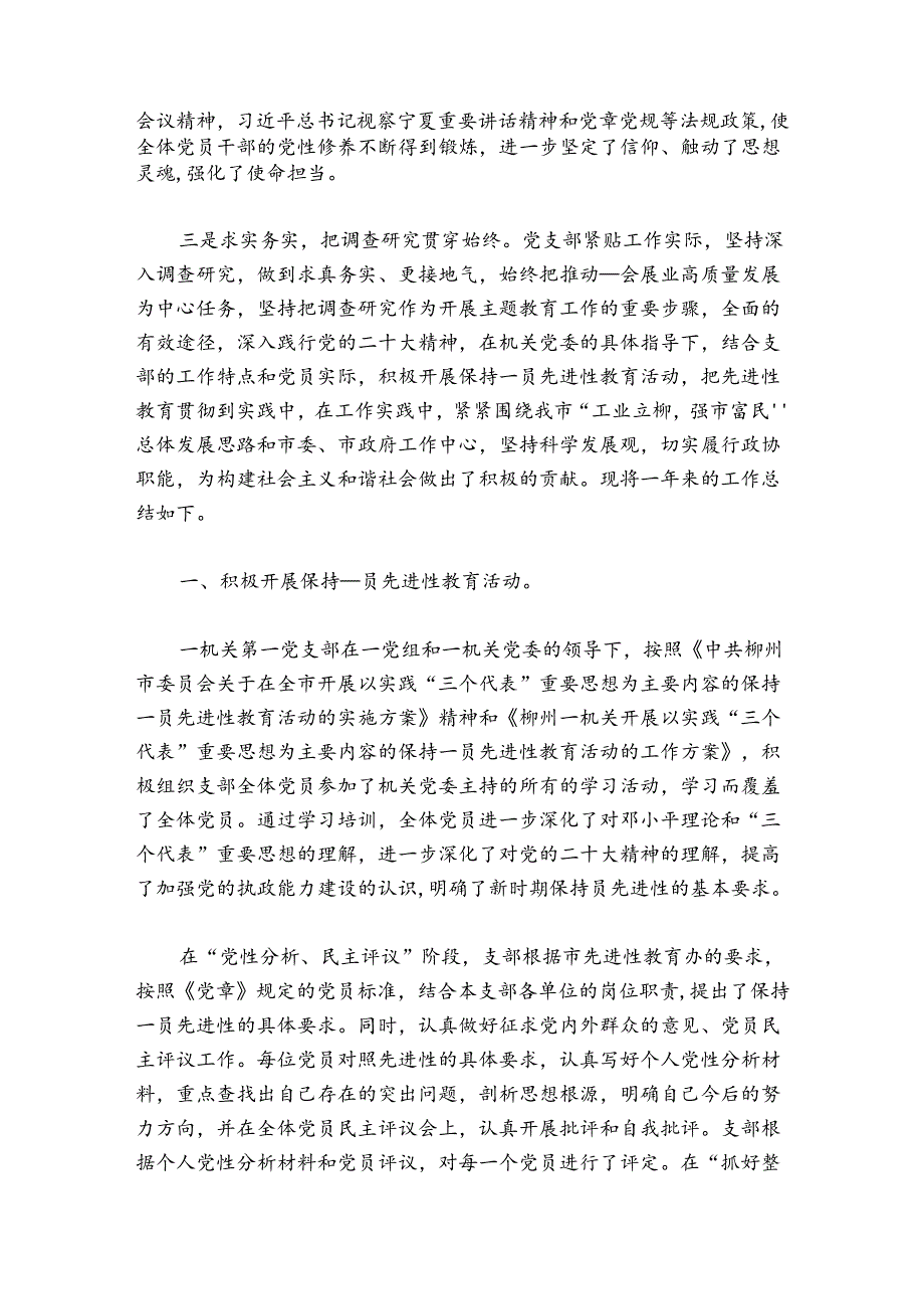 组织部个人年度工作总结范文2024-2024年度(通用5篇).docx_第2页