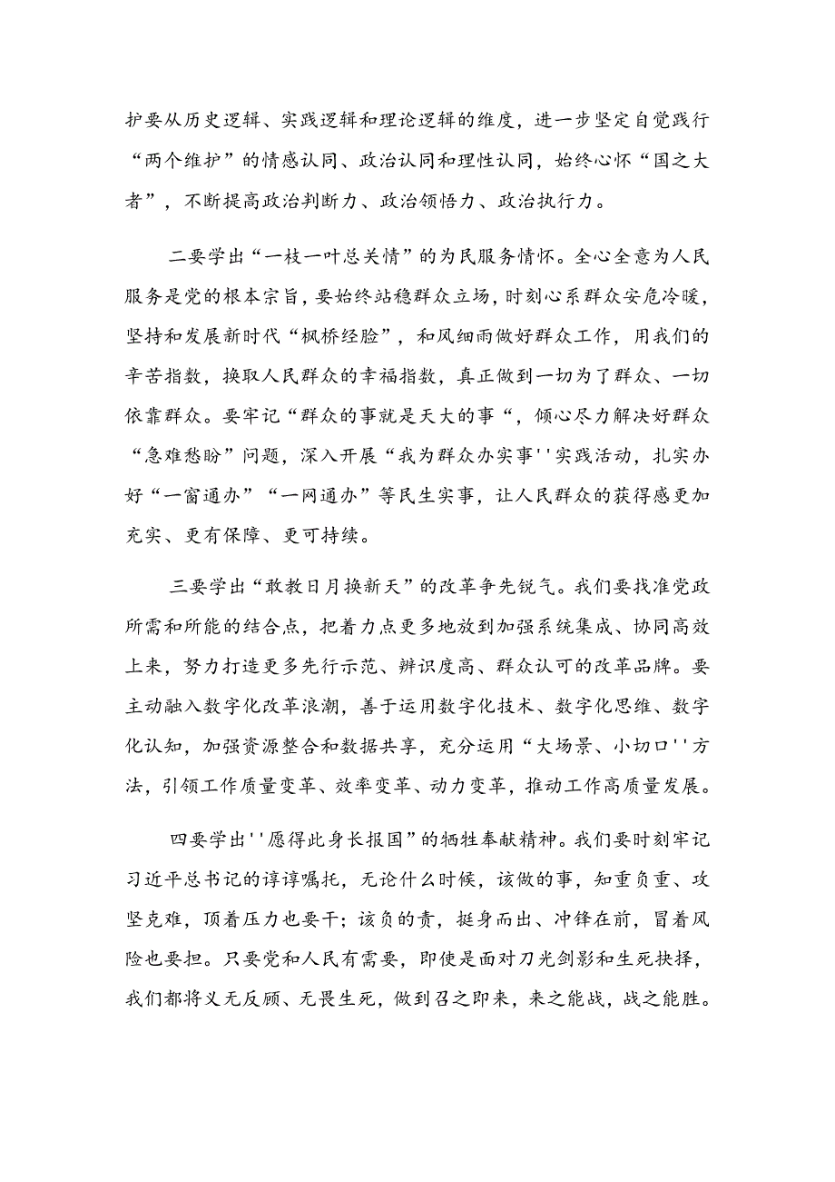 （8篇）2024年度“七一”建党103周年大会专题党课讲稿.docx_第2页