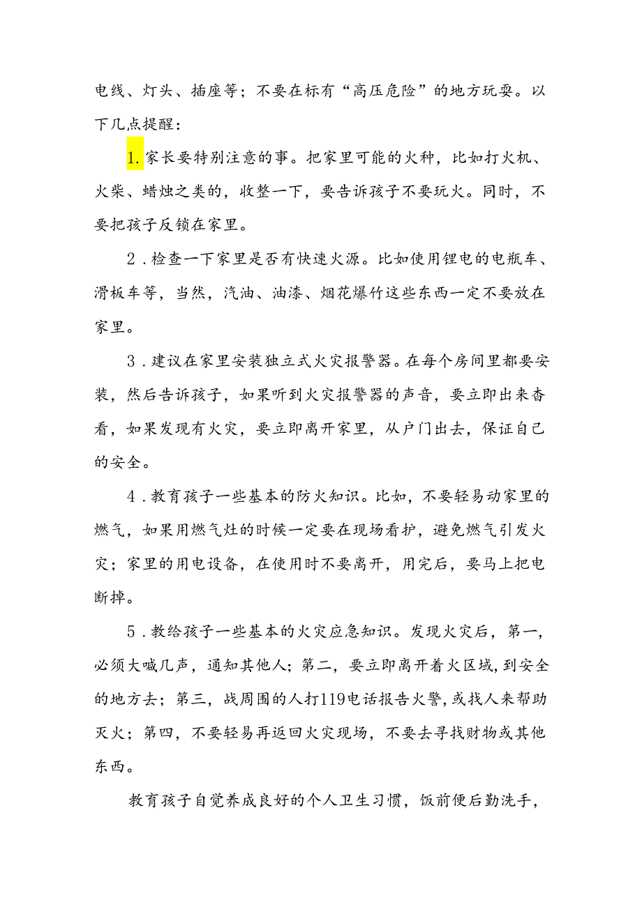 六篇幼儿园2024年暑假放假致全体师生及家长一封信.docx_第3页