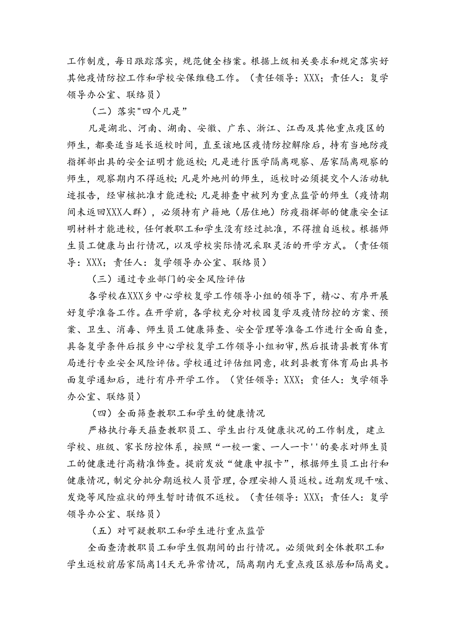 国有企业党组织要切实发挥篇范文(精选3篇).docx_第3页