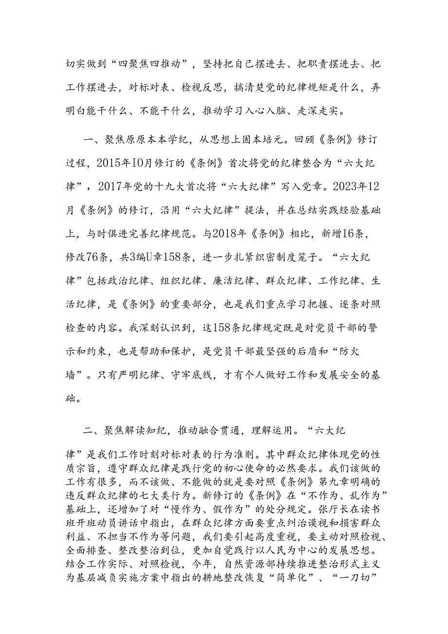 在青年干部座谈会上的讲话：青年干部要切实扛起“走在前、做示范”的青年责任二篇.docx_第2页