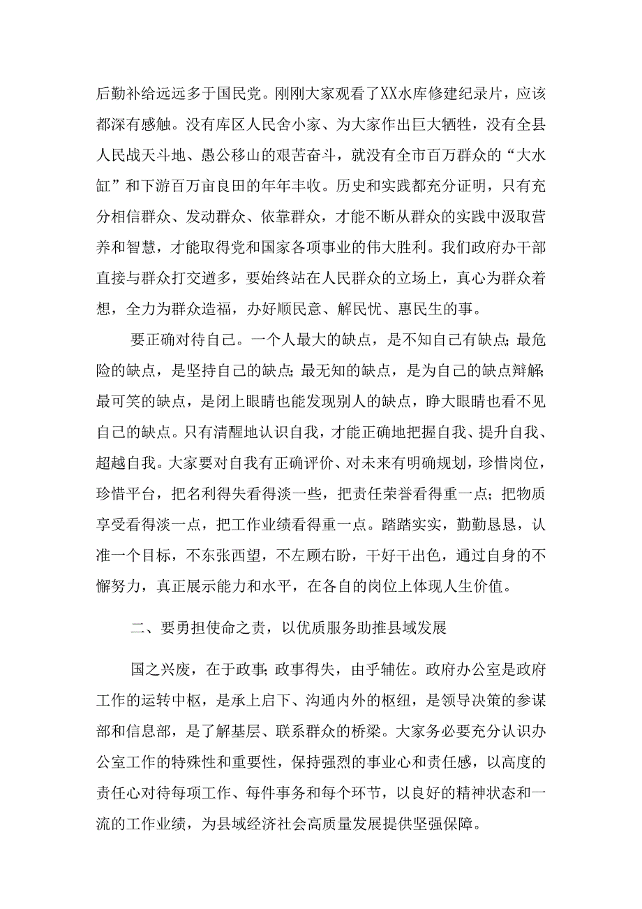 2024年度庆祝“七一”党建活动警示教育专题党课稿共八篇.docx_第3页