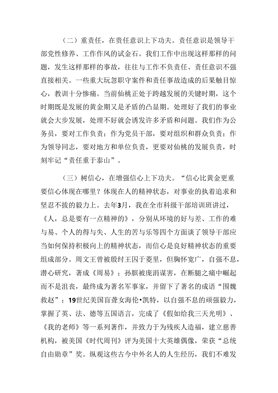 2024年度庆祝七一建党103周年大会党课辅导报告8篇汇编.docx_第3页