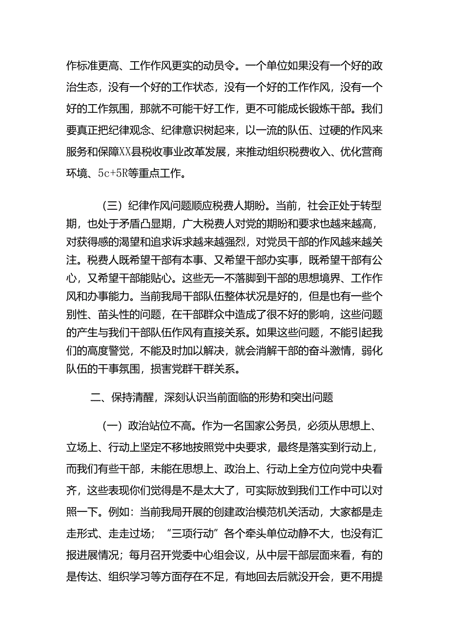 2024年关于开展“七一”活动专题党课辅导讲稿八篇.docx_第3页