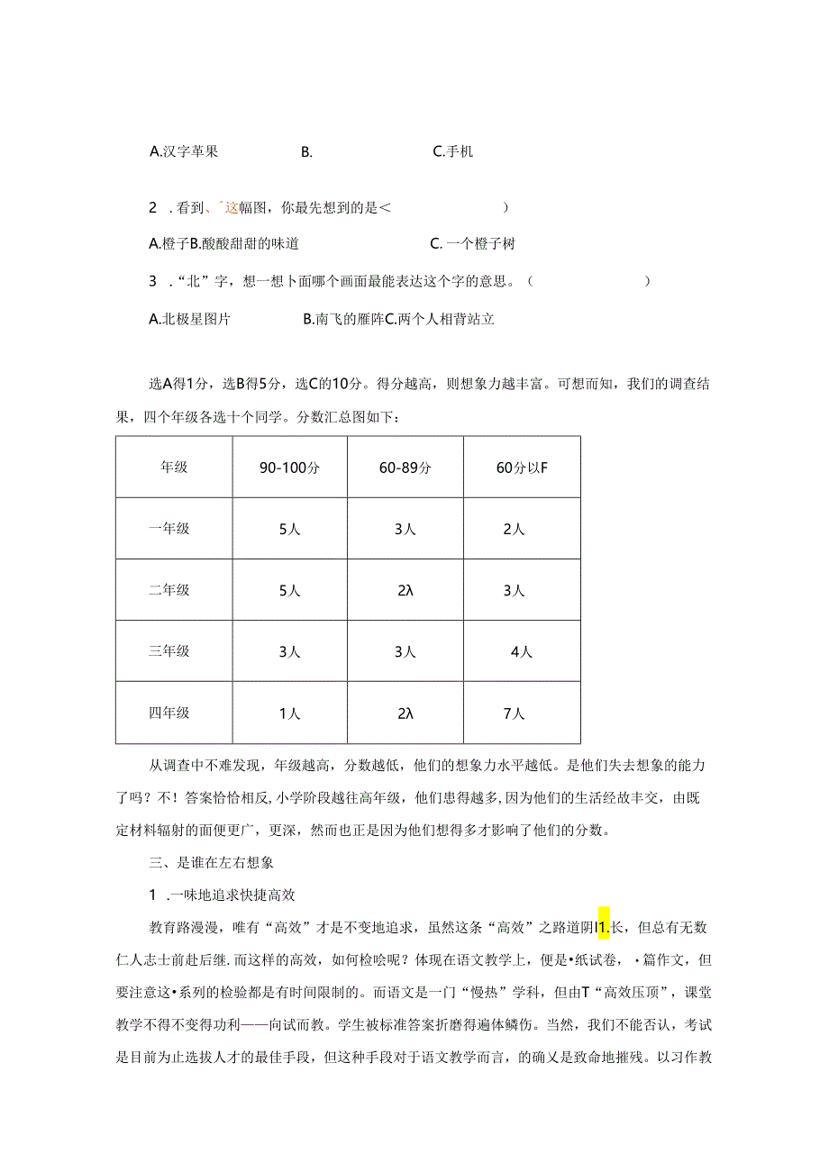 满盘珠玉一件串珠 论文.docx_第3页