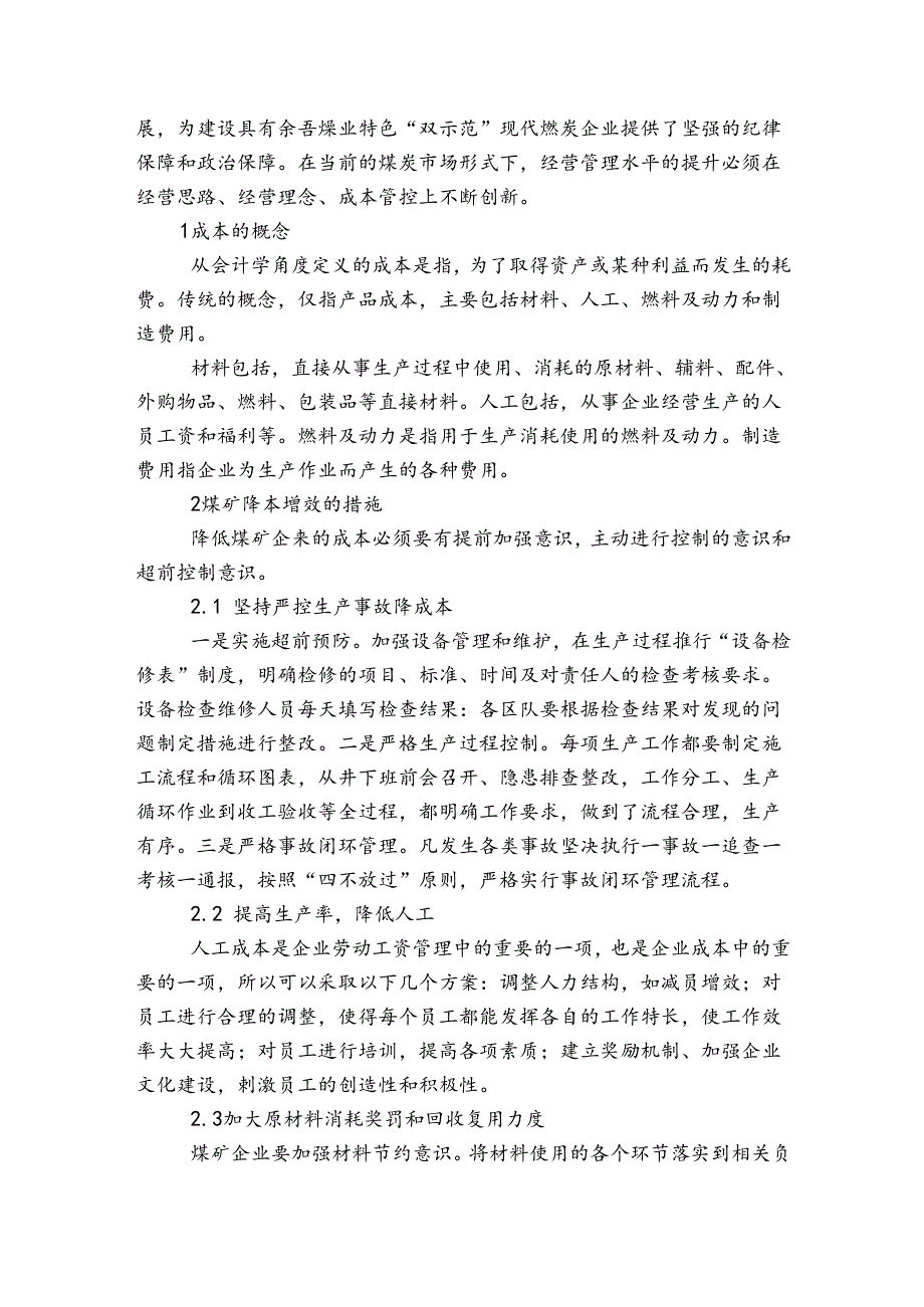 警察如何坚守和弘扬建党精神范文(通用3篇).docx_第3页