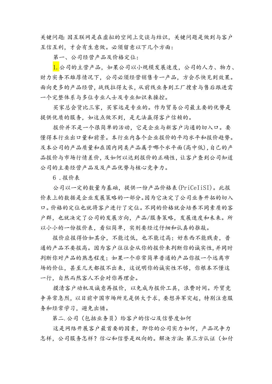 日报工作总结100字范文2024-2024年度(通用5篇).docx_第3页