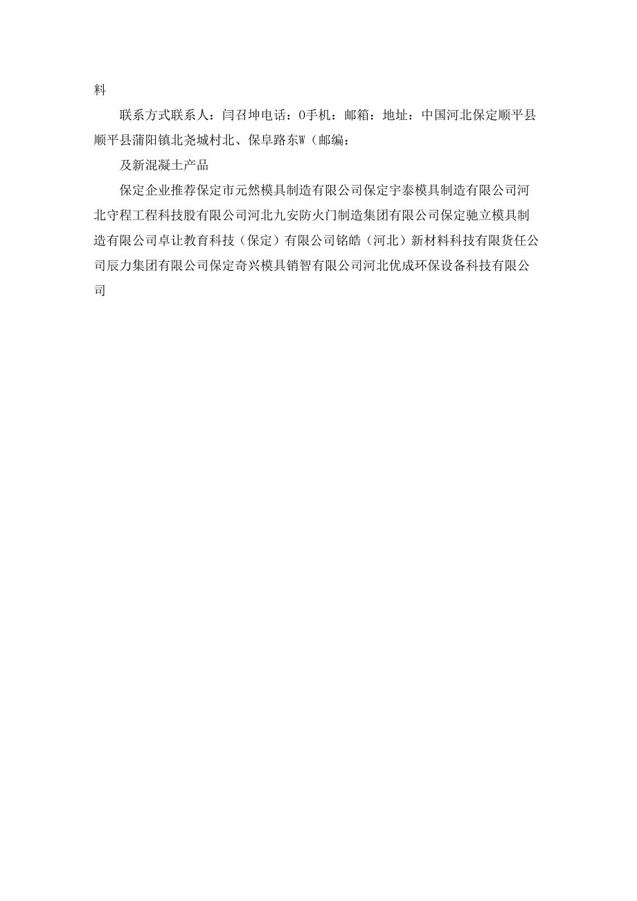 铁锐建材供应水泥基地铁疏散平台 安装方便 便于现场切割.docx_第3页