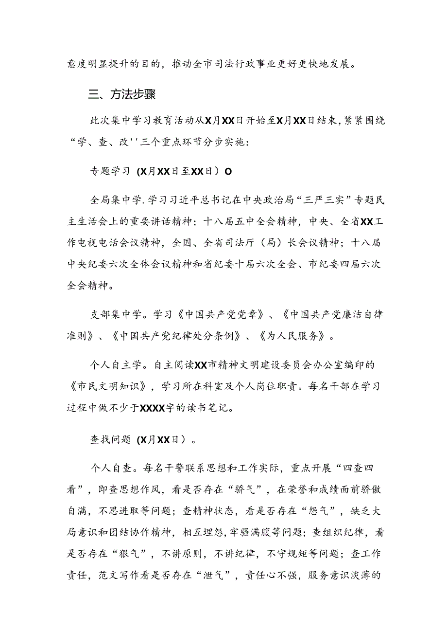 八篇在集体学习2024年党纪学习教育守纪律讲规矩的研讨交流发言提纲、心得体会.docx_第2页