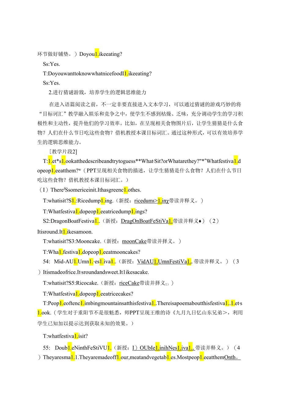 在语篇阅读教学中促进思维品质提升的课例研究 论文.docx_第3页