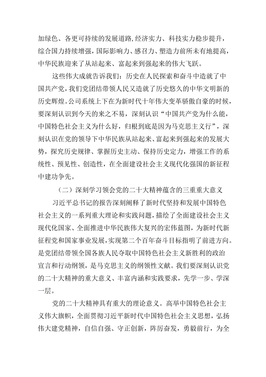 （10篇）2024年党风廉政廉洁警示教育专题党课讲稿合集.docx_第3页