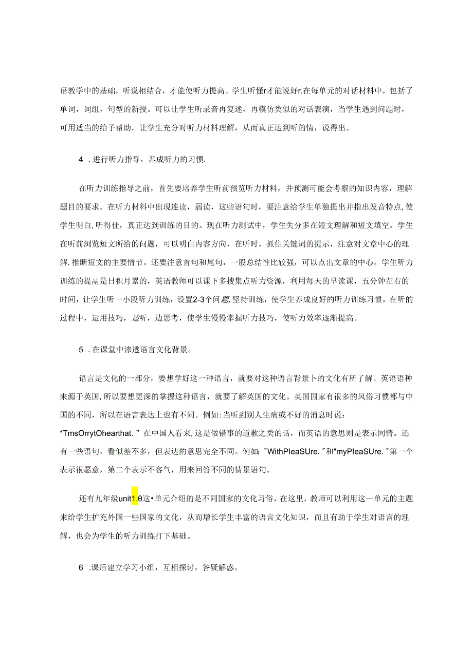 浅谈改善农村中学学生听力的有效策略 论文.docx_第3页