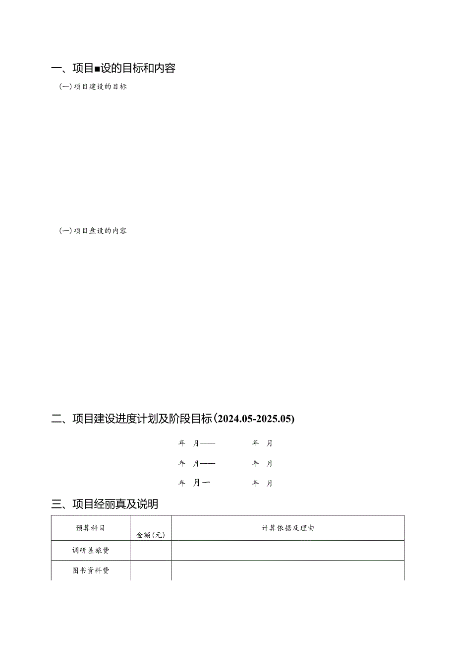 中国矿业大学教学名师奖评选办法（试行）.docx_第3页