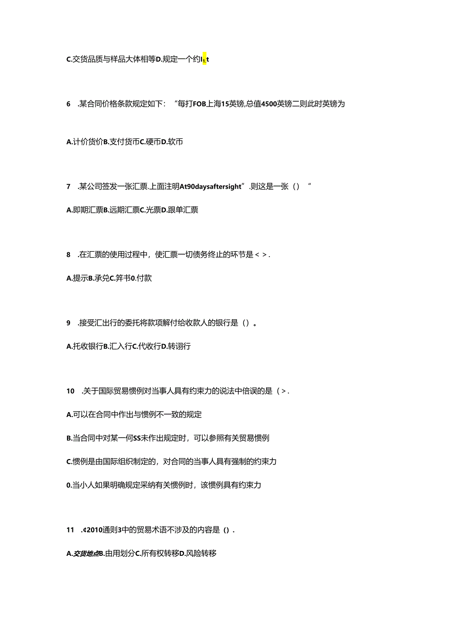 对外经济贸易大学继续教育与远程教育学院2019-2020学年第一学期《国际贸易实务》复习大纲.docx_第2页