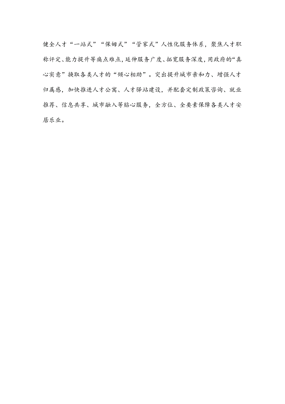 学习遵循全国科技大会、国家科学技术奖励大会重要讲话心得体会.docx_第3页