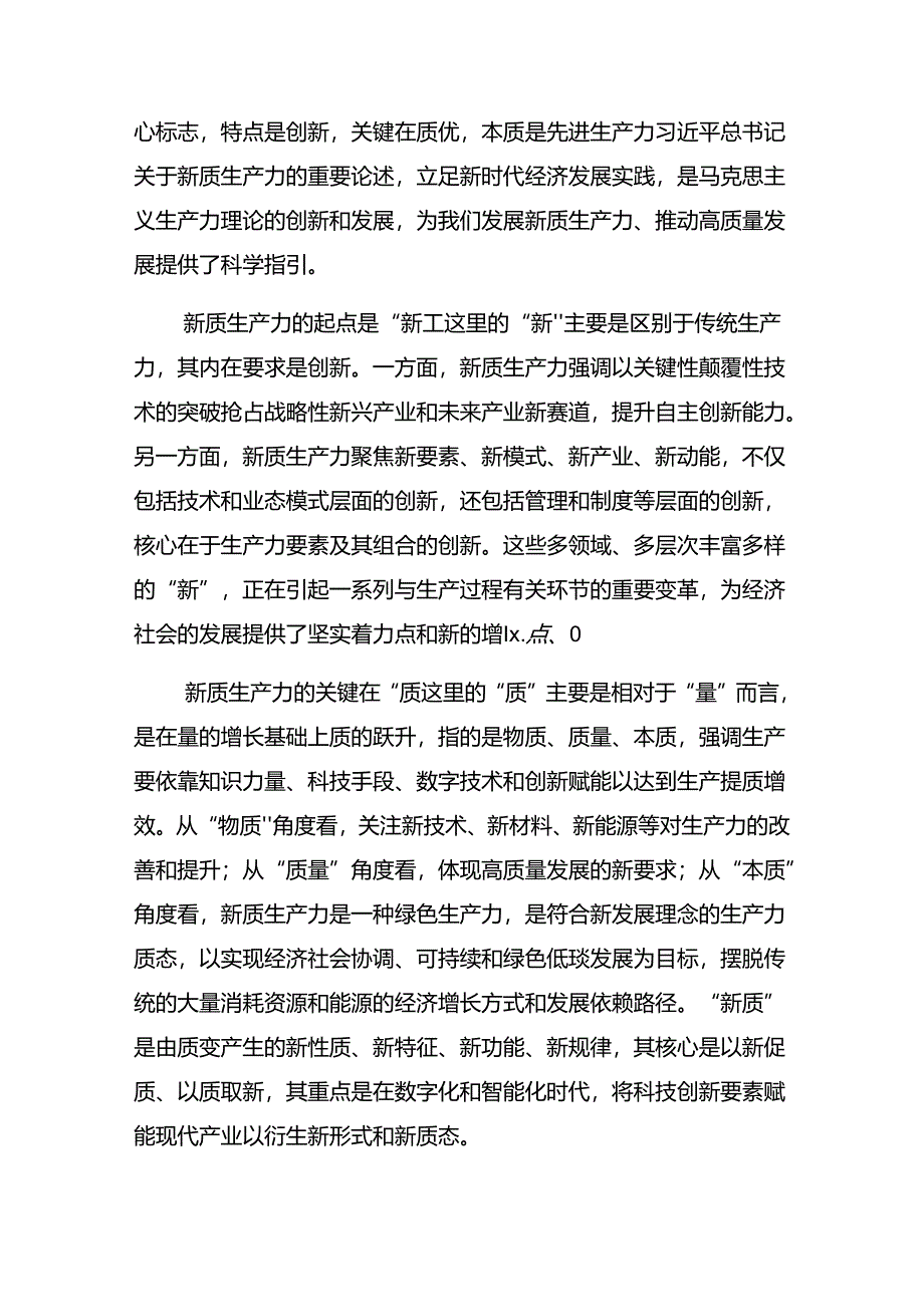 共8篇关于2024年“七一”系列活动党课稿.docx_第2页