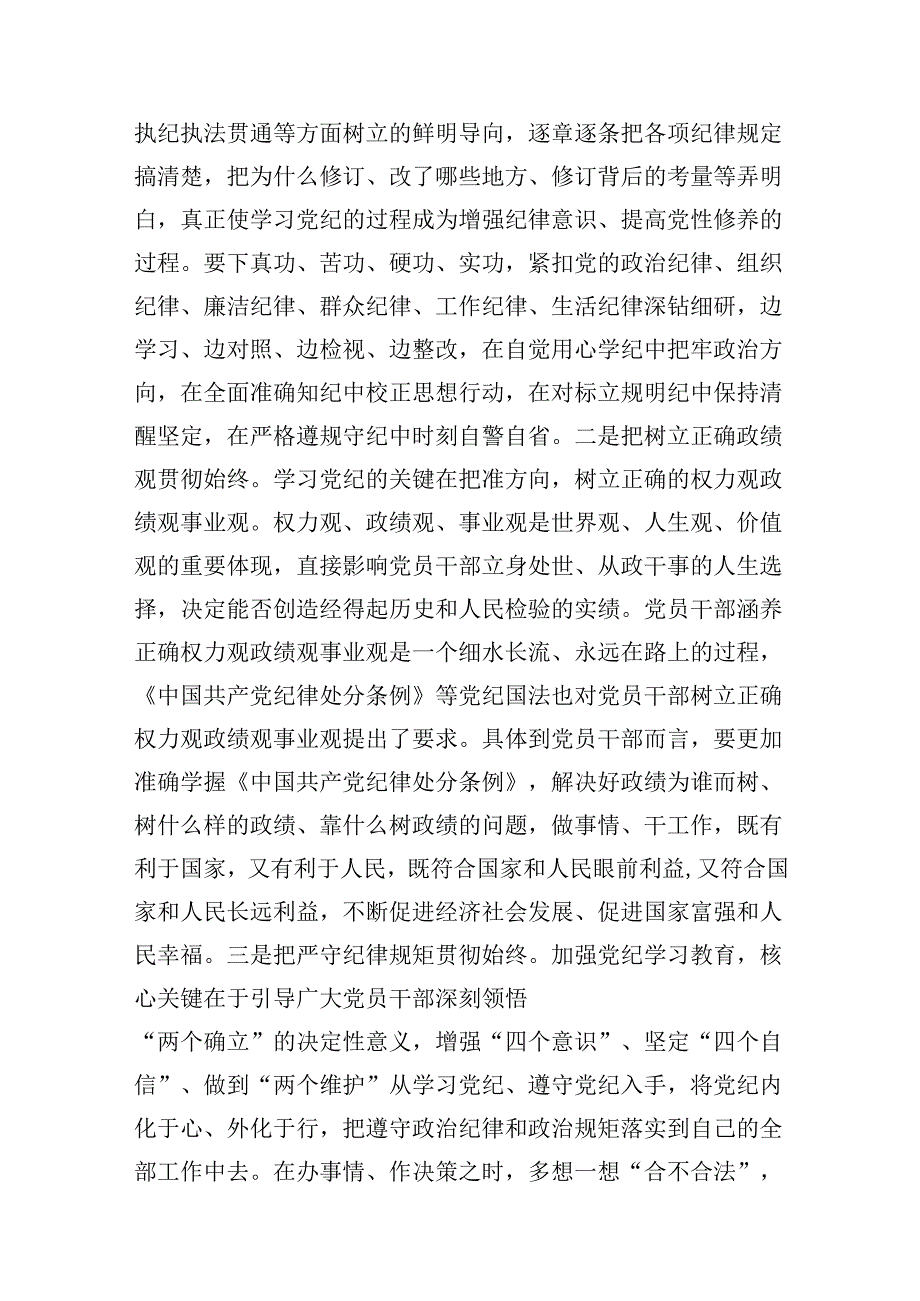 在基层党建工作重点任务推进会上的讲话提纲（共七篇）.docx_第3页