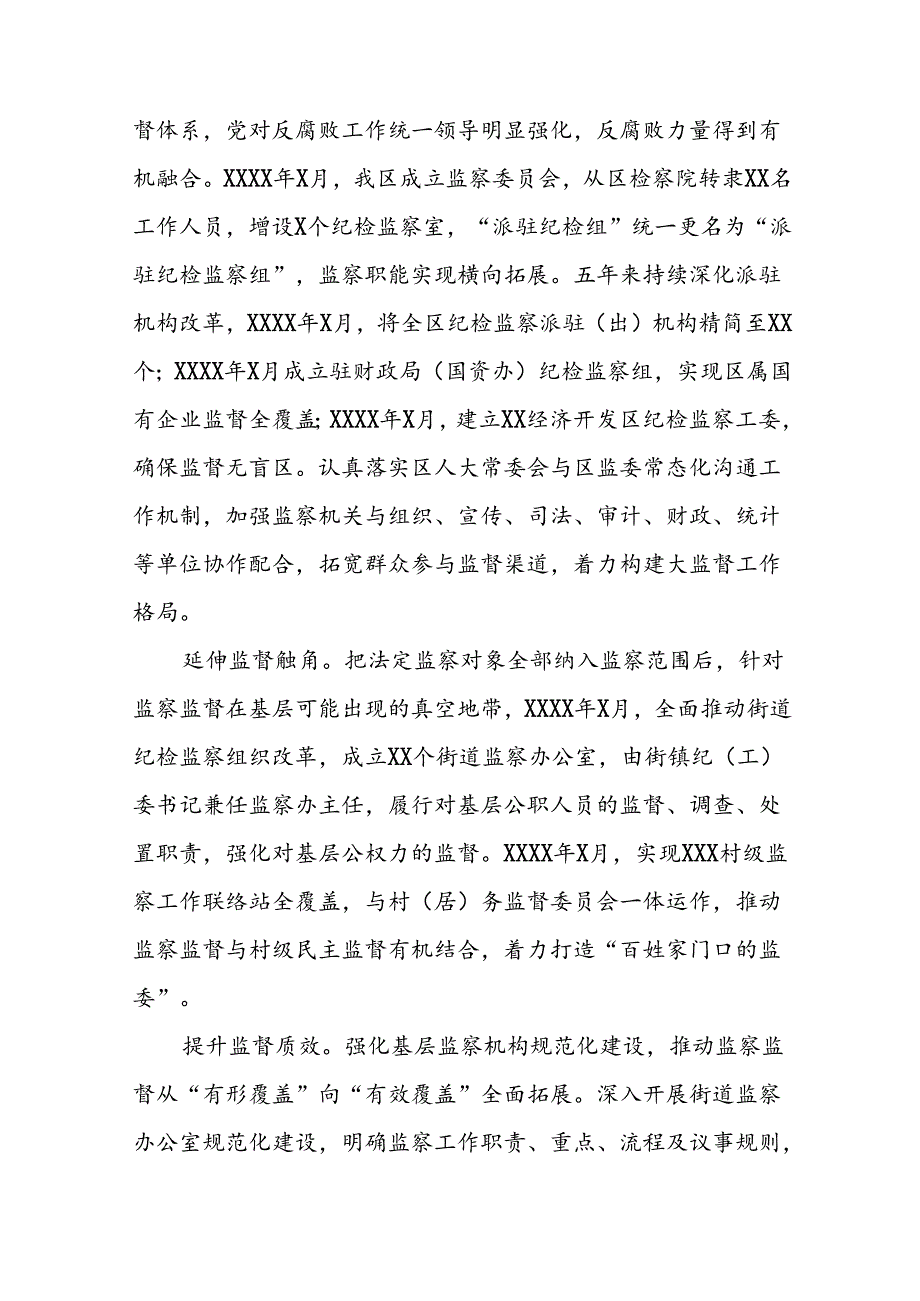 (十二篇)2024年关于整治群众身边不正之风和腐败问题工作的情况报告.docx_第2页