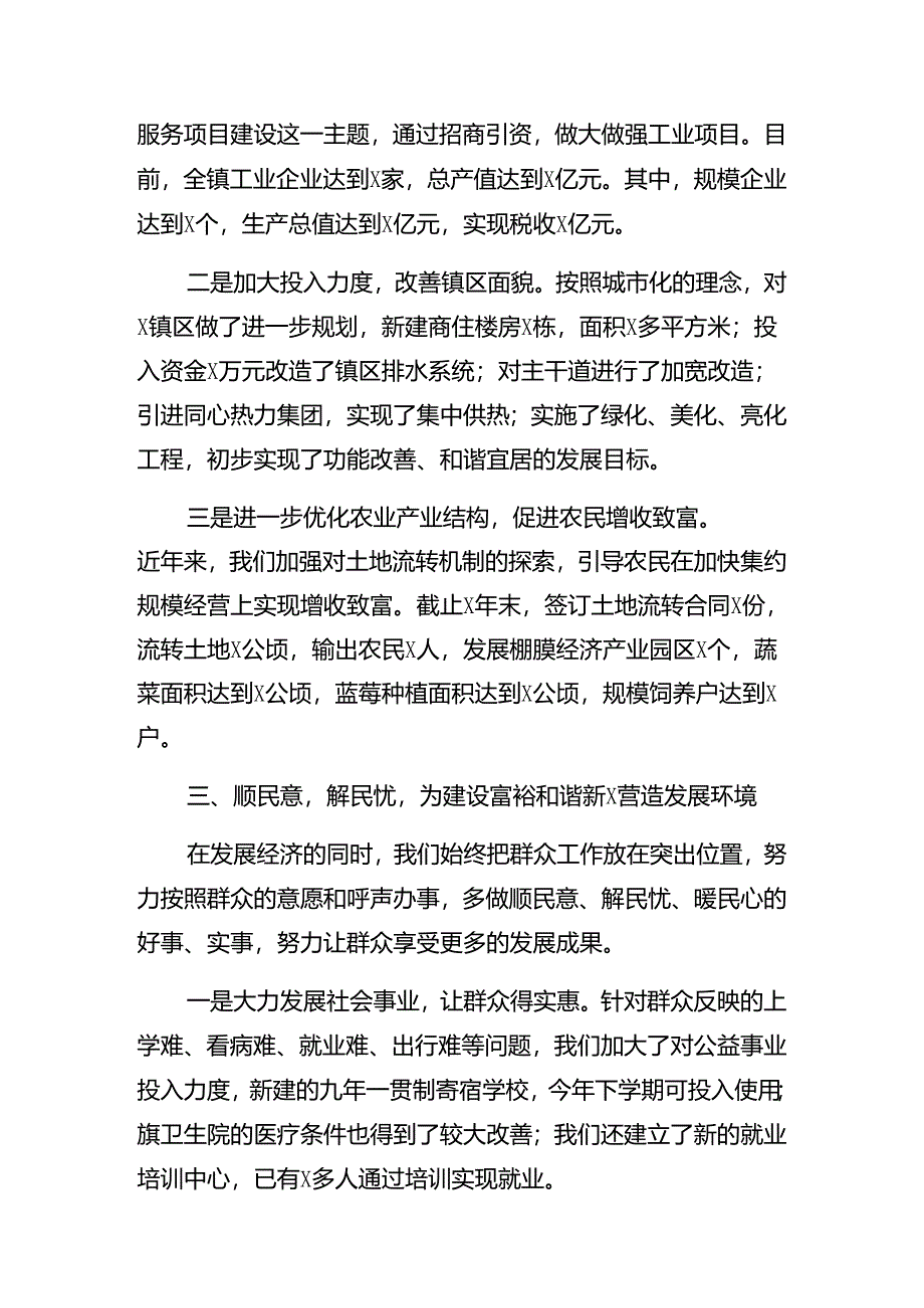 2024年度庆祝“七一”建党节专题党课稿八篇.docx_第3页