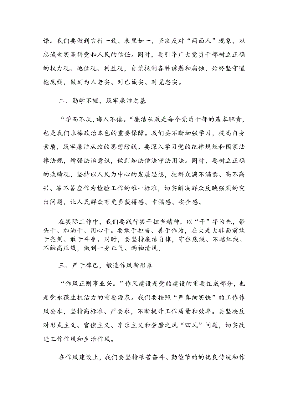 （8篇）2024年在关于开展学习庆祝“七一”活动专题党课辅导.docx_第2页