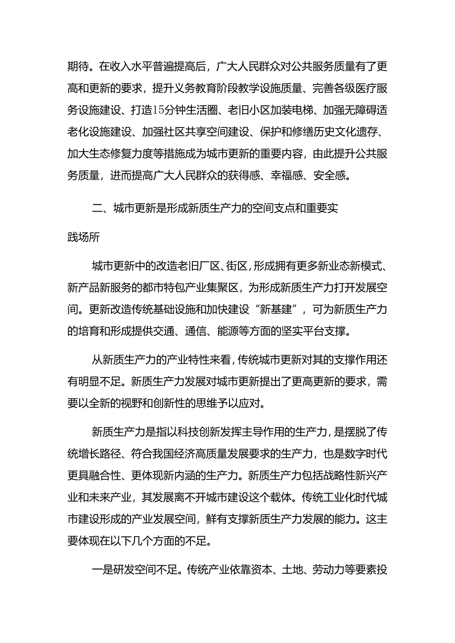 2024年度关于庆祝“七一”系列党建活动辅导党课讲稿（八篇）.docx_第3页