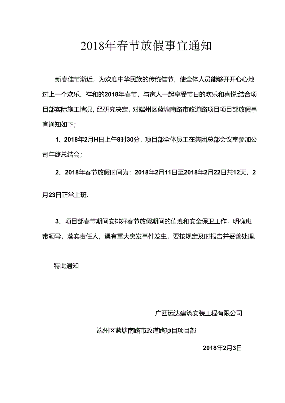 对施工班组工作任务单.docx_第2页