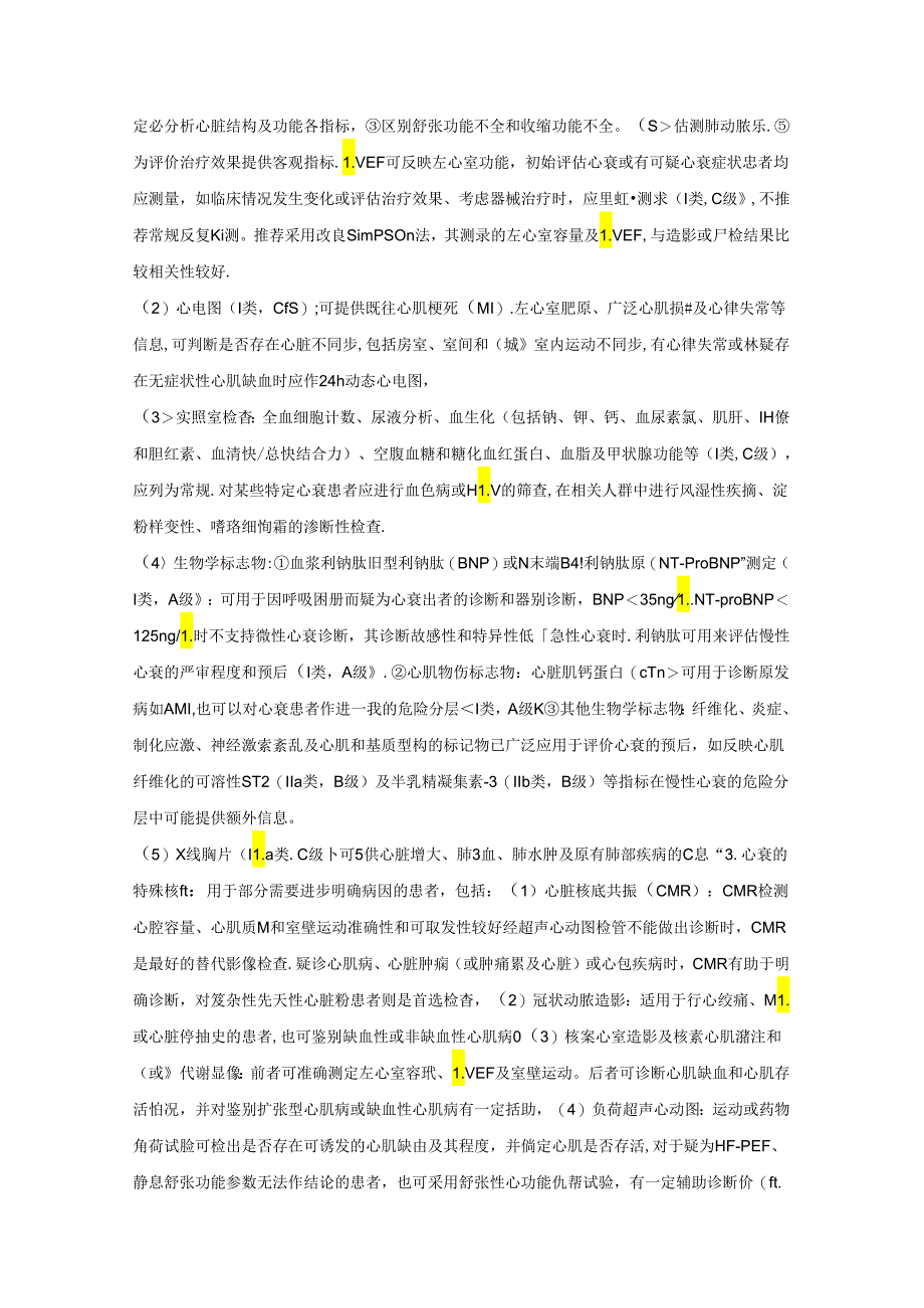 中国急慢性心力衰竭诊断和治疗指南2023年.docx_第3页