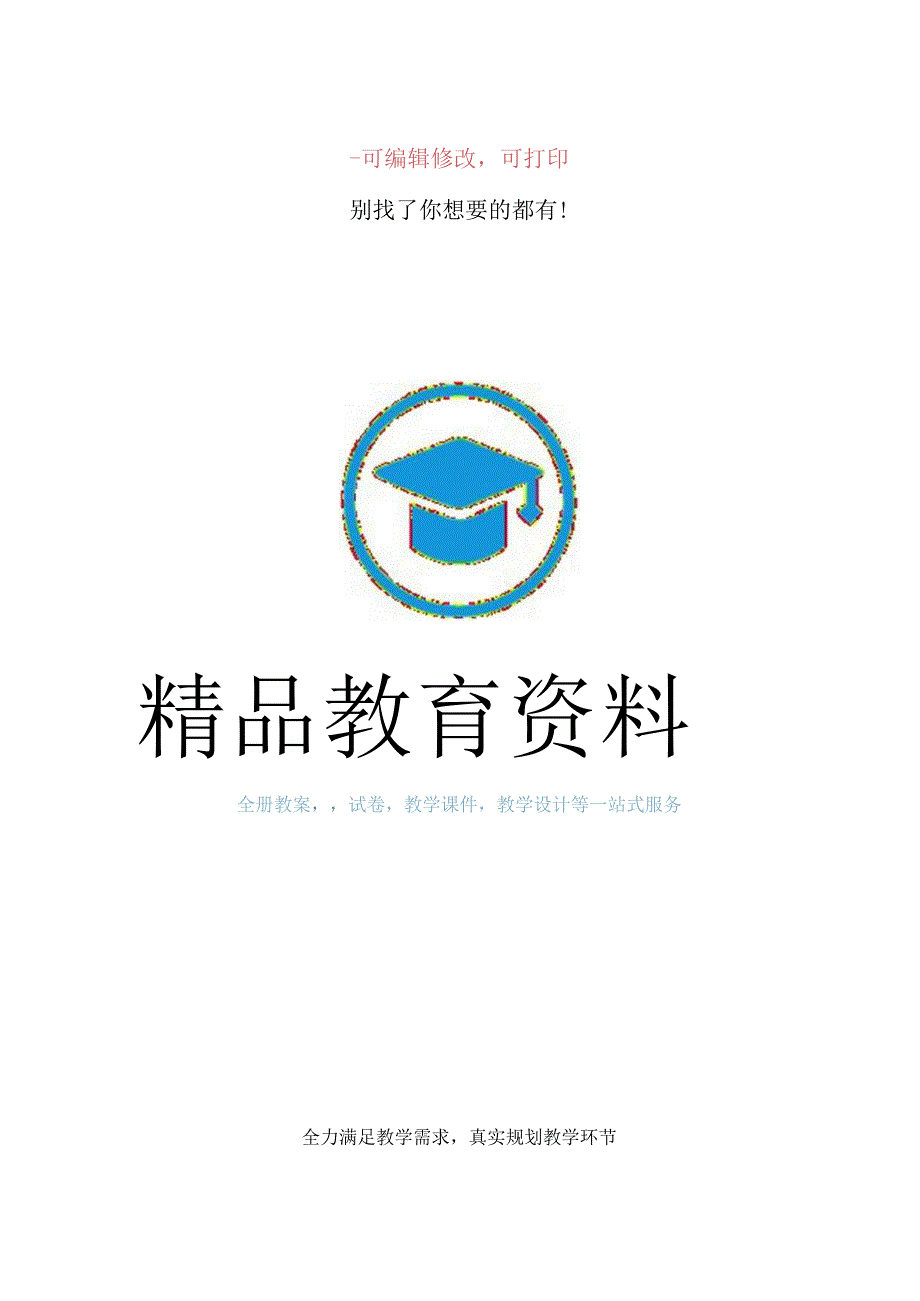 小学校本课程经典诵读教材.docx_第1页