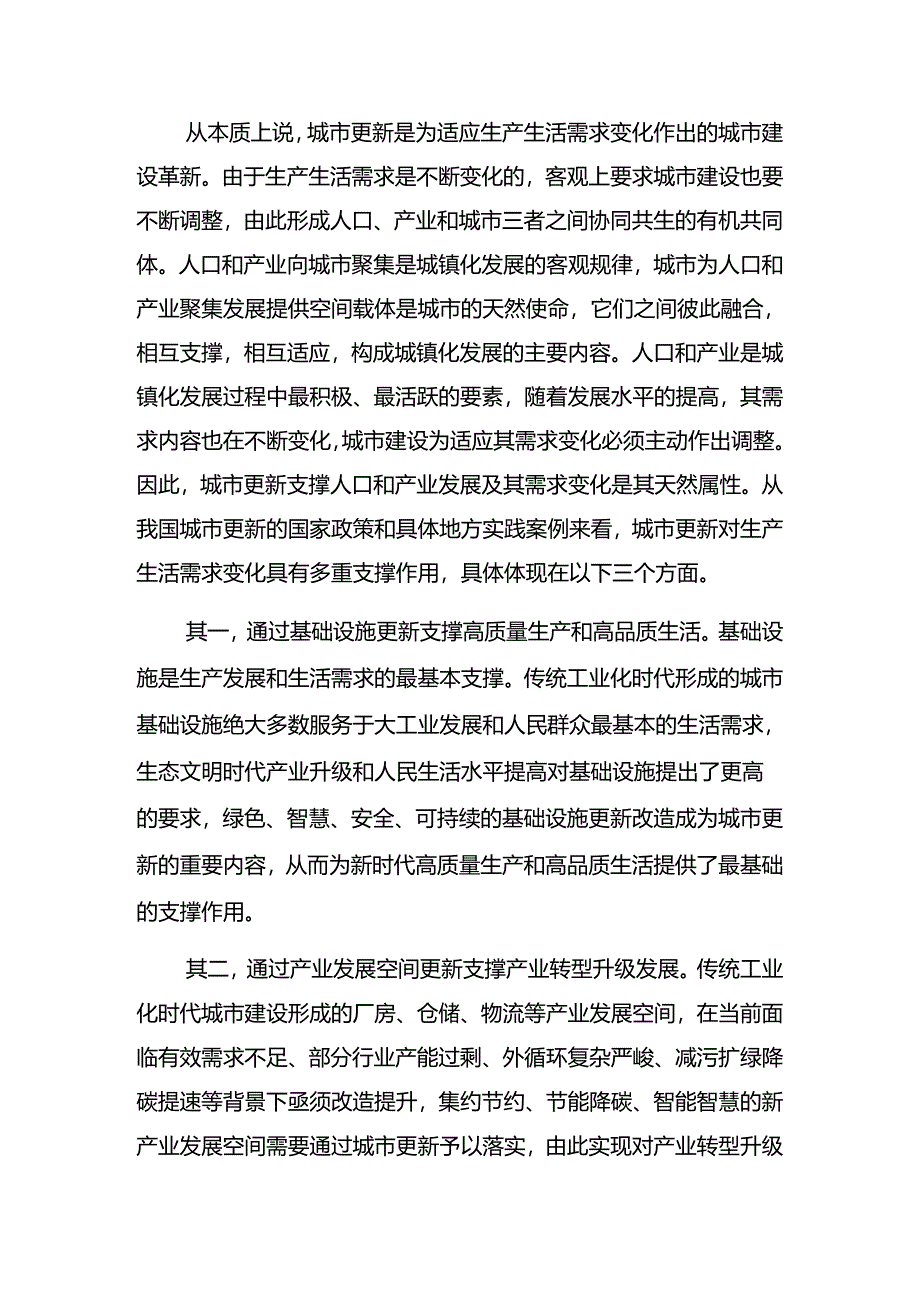 （8篇）2024年庆“七一”系列党建活动廉政党课专题辅导报告.docx_第2页