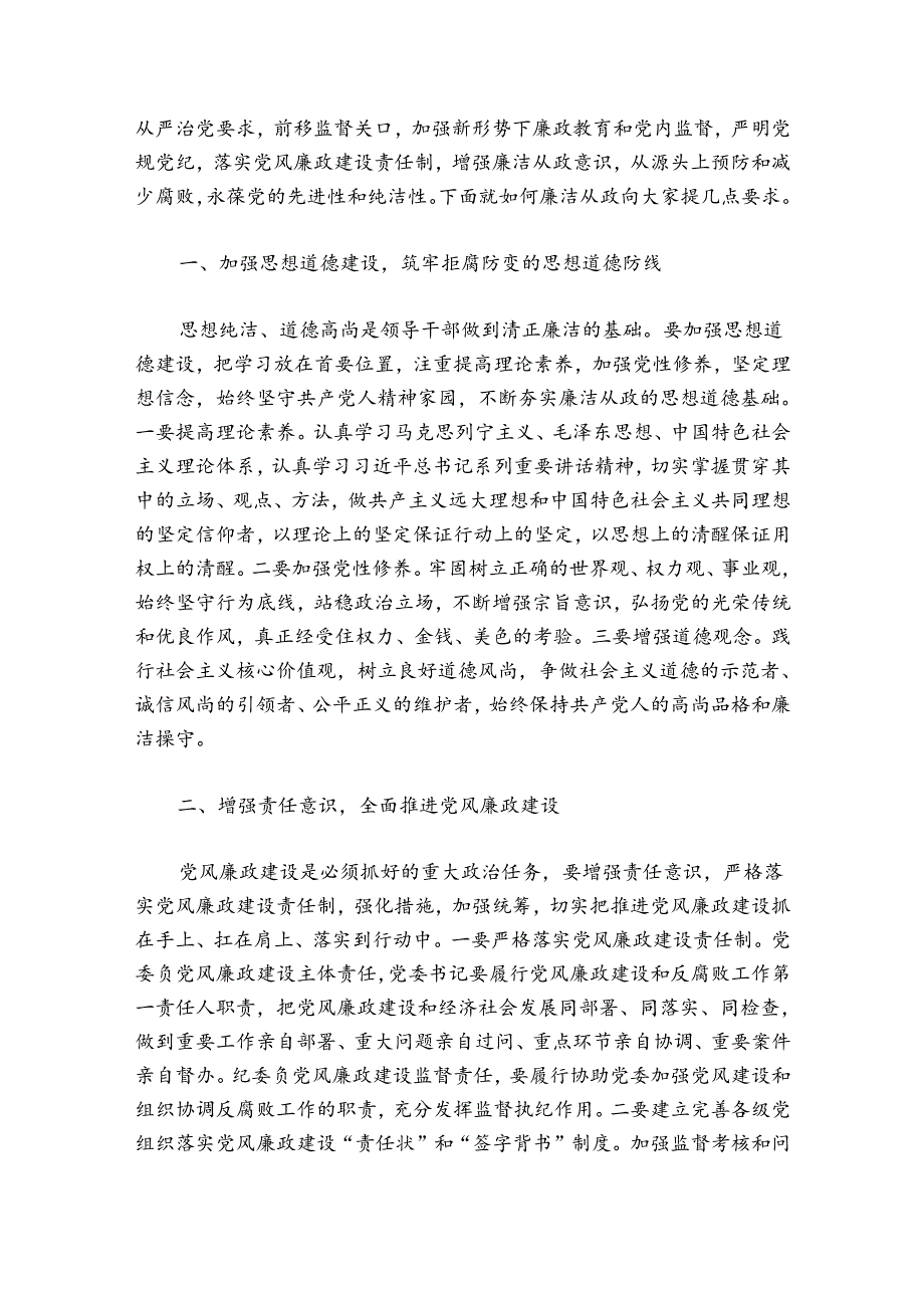 近期工作方面谈心谈话范文2024-2024年度(精选5篇).docx_第3页