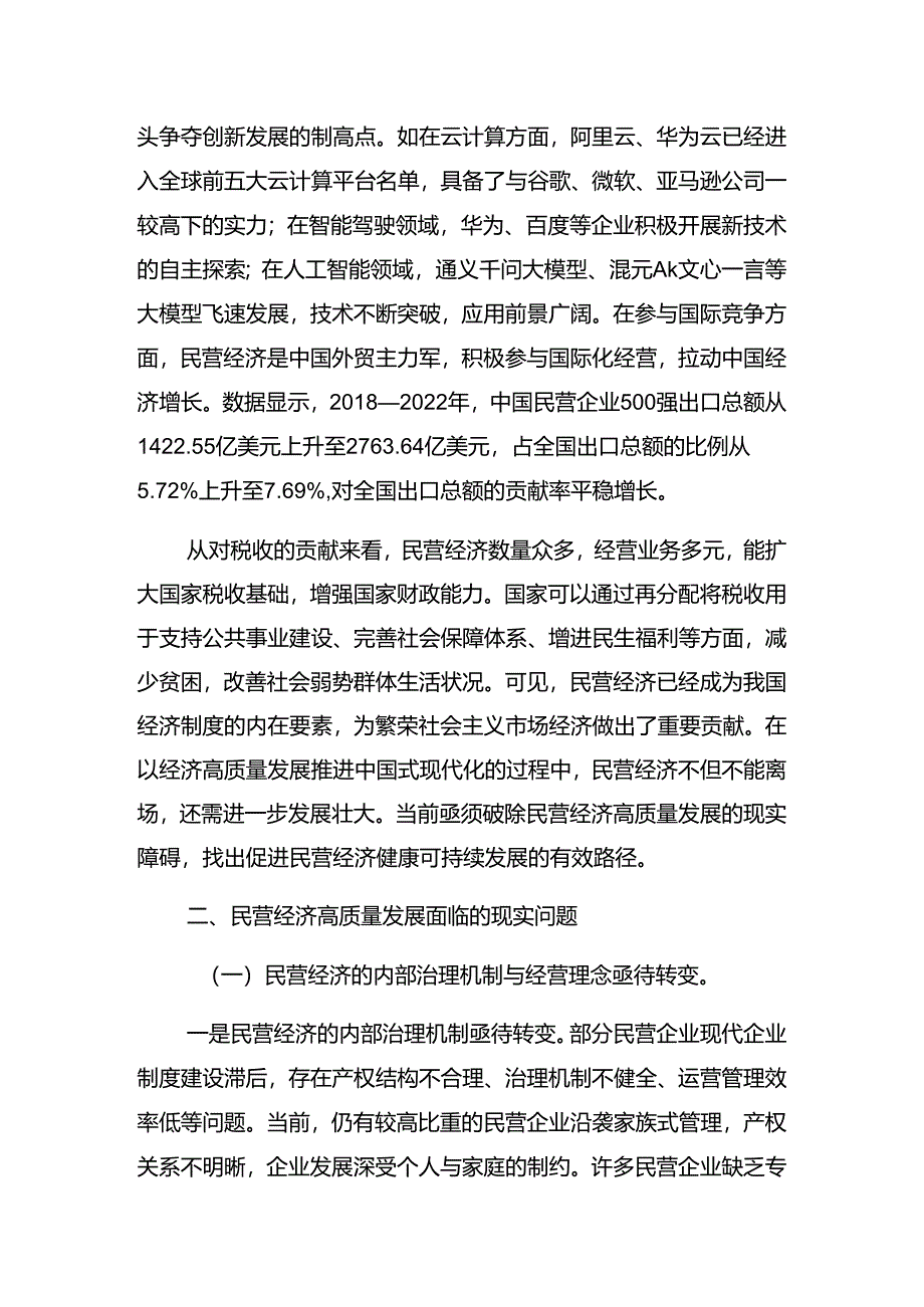 共8篇2024年在关于开展学习庆“七一”建党103周年大会辅导党课.docx_第2页