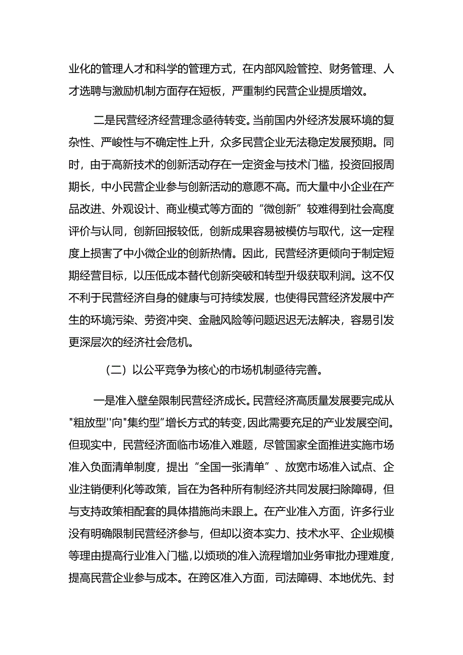 共8篇2024年在关于开展学习庆“七一”建党103周年大会辅导党课.docx_第3页