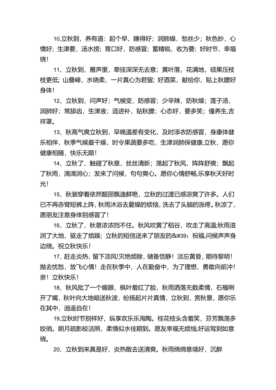 学生毕业老师朋友圈文案17篇.docx_第2页