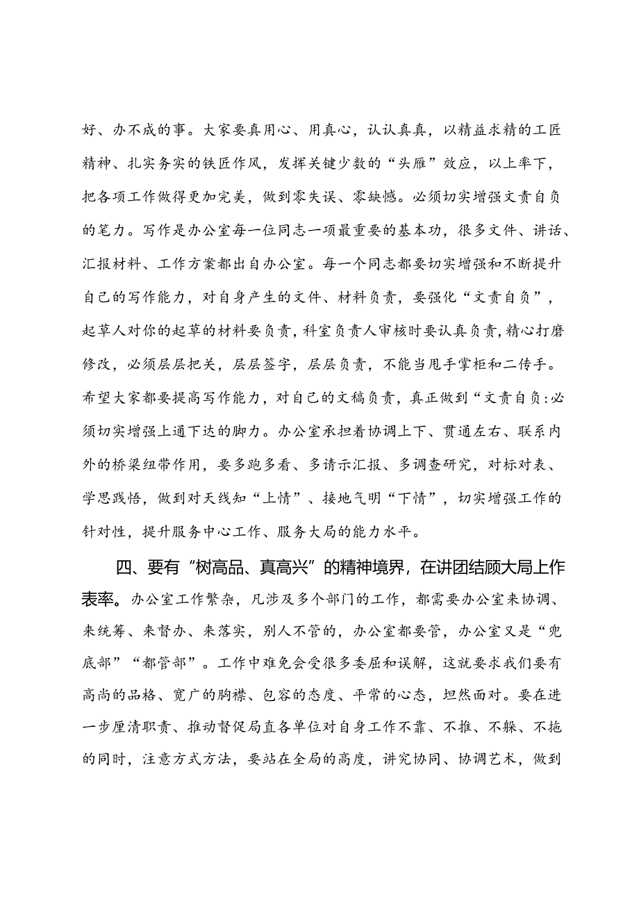 在“庆七一”党支部主题党日活动上的讲话.docx_第3页