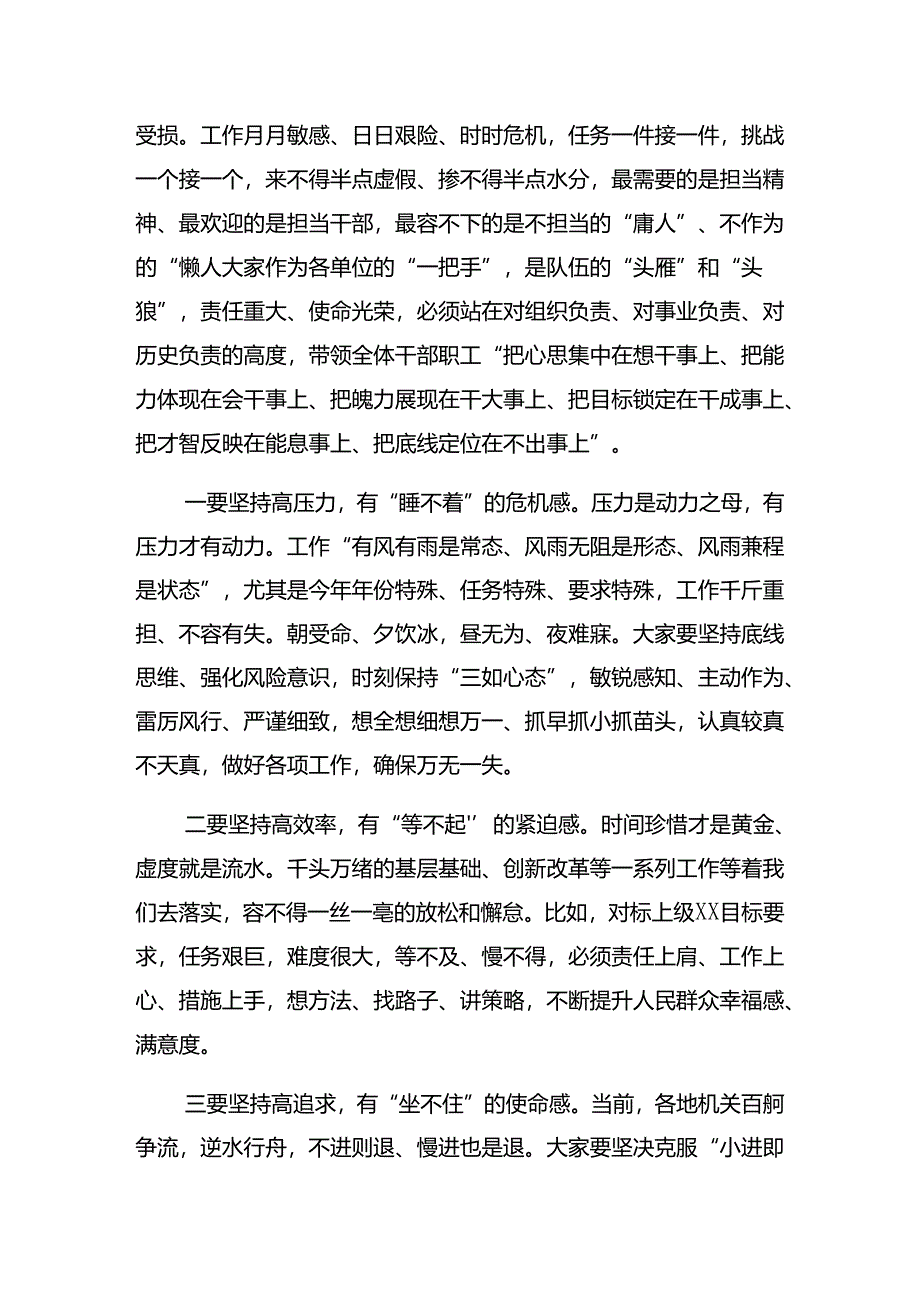 八篇2024年关于开展庆祝七一建党103周年大会专题辅导党课辅导.docx_第2页