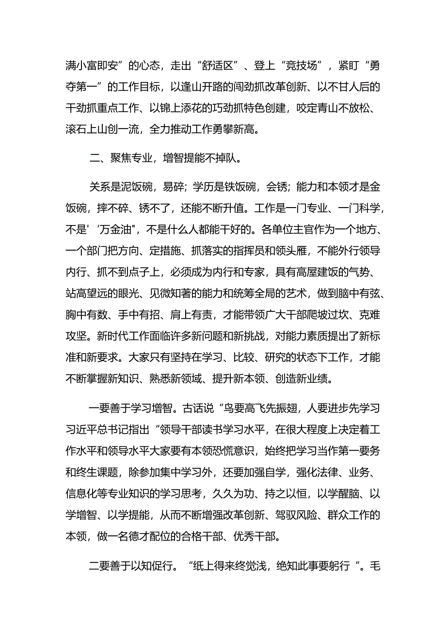 八篇2024年关于开展庆祝七一建党103周年大会专题辅导党课辅导.docx_第3页