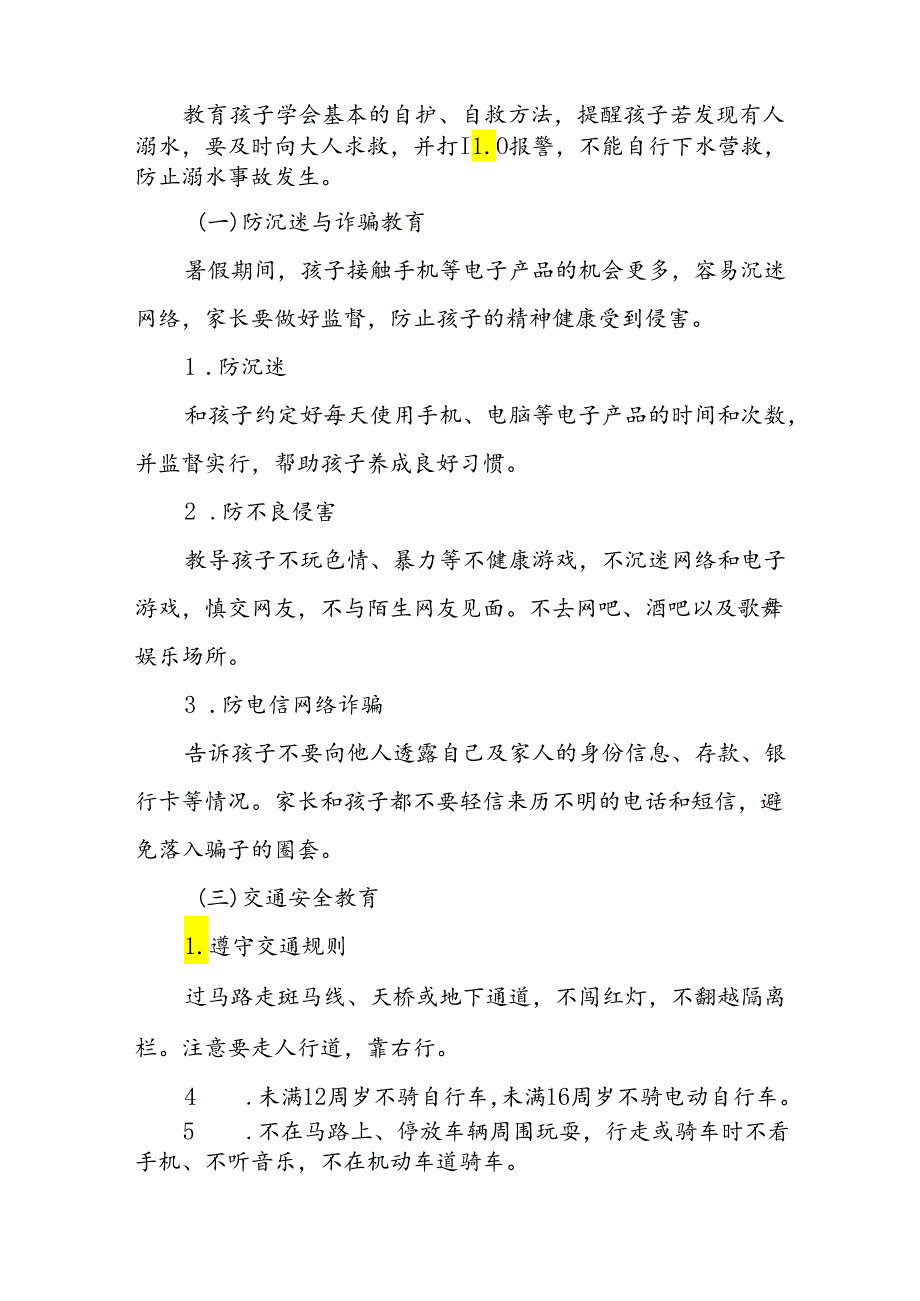 小学2024年暑假安全管理致家长的一封信四篇.docx_第2页