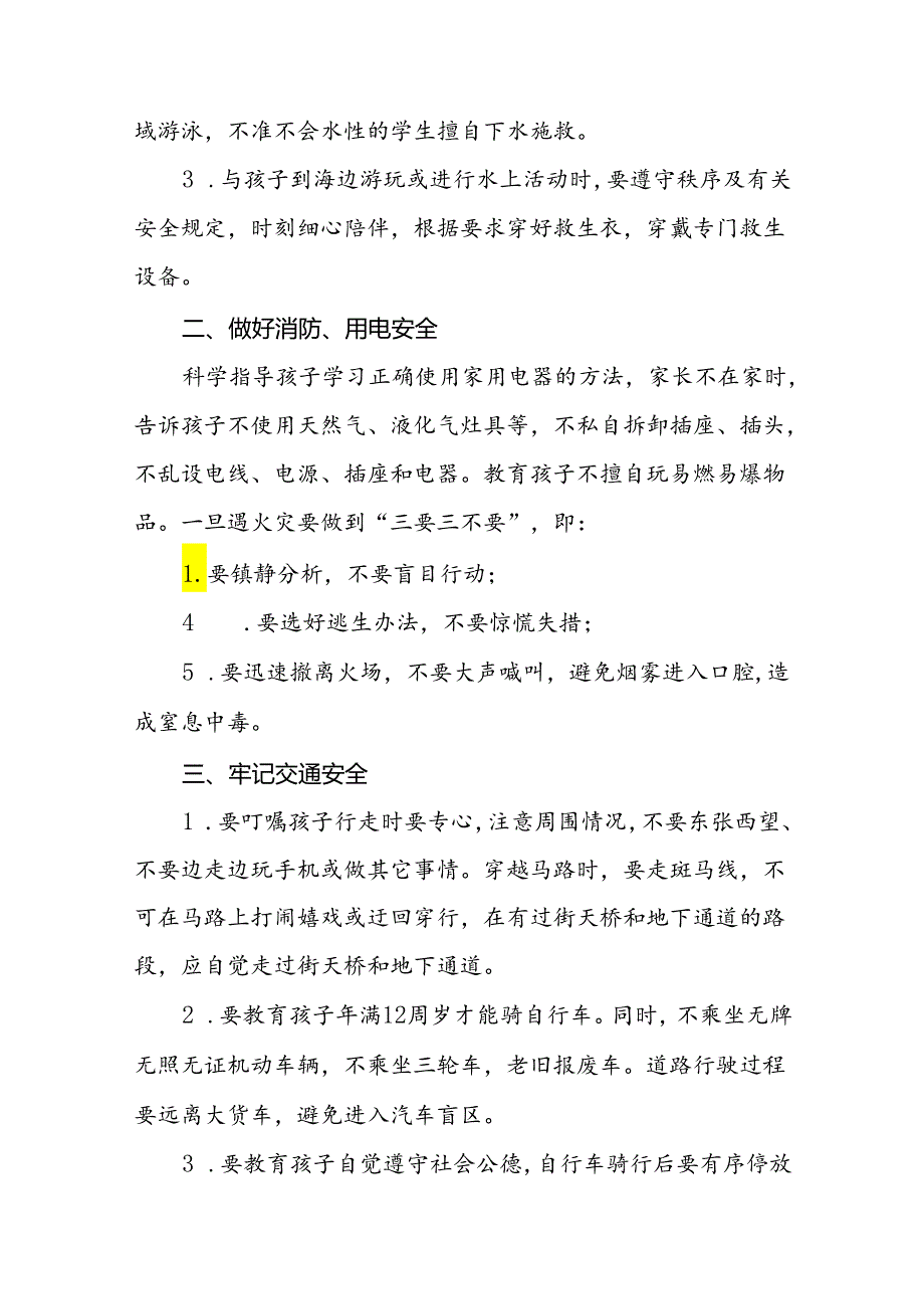 幼儿园2024年暑假安全及注意事项致家长的一封信五篇.docx_第2页