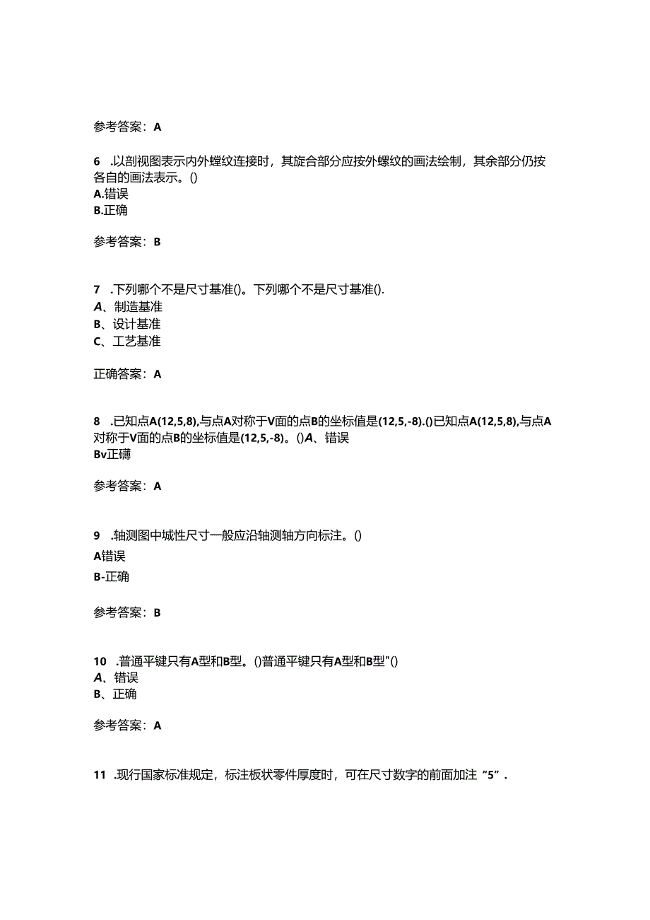 吉林大学2021年2月《机械制图》作业考核试题9答案参考.docx_第2页