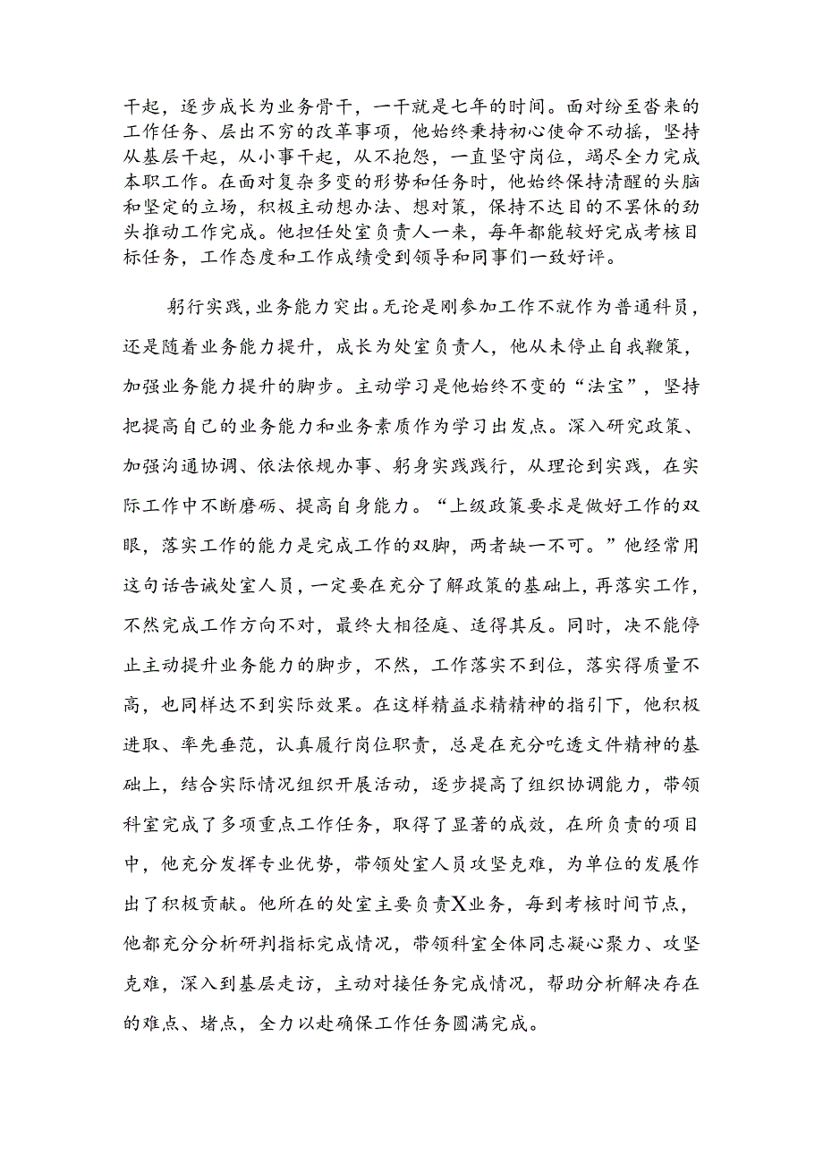 8篇关于2024年庆祝“七一”系列活动辅导党课提纲.docx_第2页