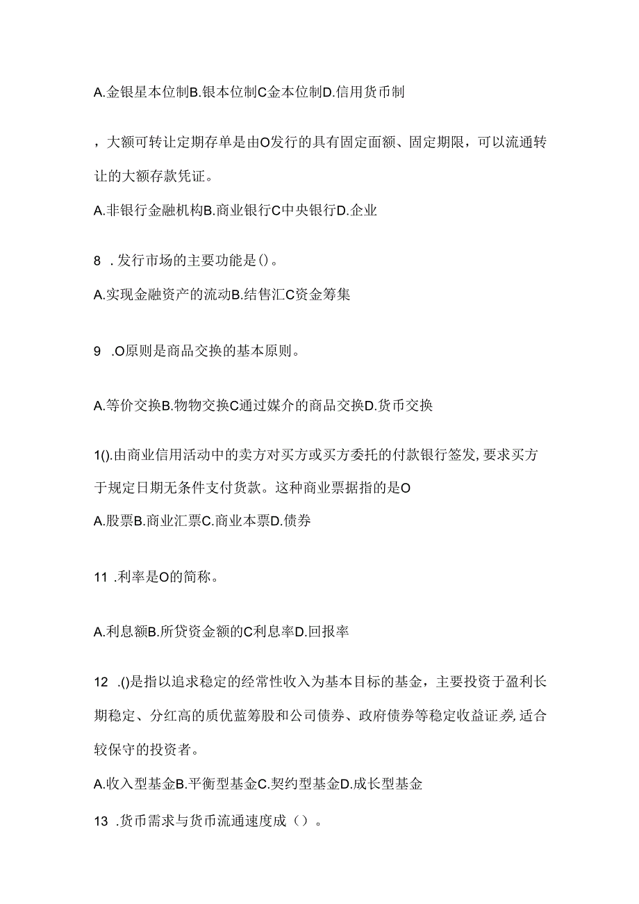 2024年度国开（电大）本科《金融基础》形考任务参考题库.docx_第2页