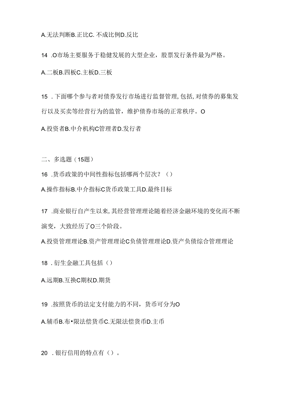 2024年度国开（电大）本科《金融基础》形考任务参考题库.docx_第3页