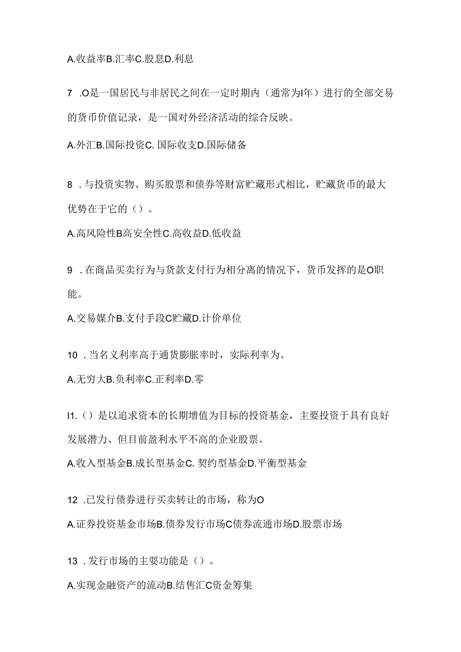 2024年度（最新）国开（电大）《金融基础》考试复习题库及答案.docx_第2页